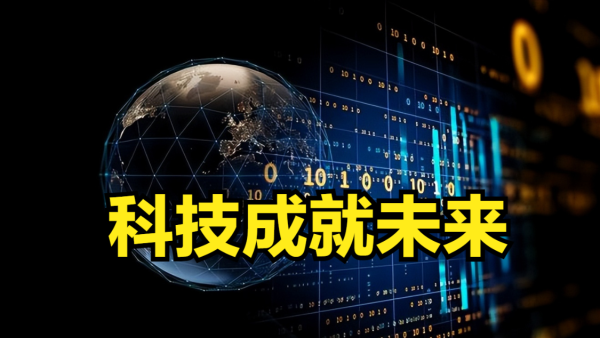 股联社 制度要是落后，即使科技再发达，恐怕也难以实现真正的文明进步！