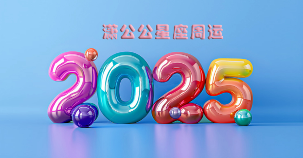 掌尚策 6月30日至7月6日星座运势榜TOP3：论资排辈的倾向