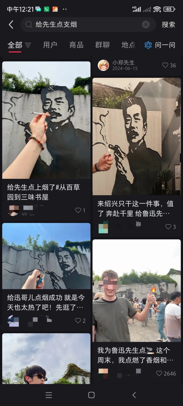 智慧财讯 游客投诉绍兴鲁迅纪念馆鲁迅夹烟墙画误导青少年，馆方回应：正在处理