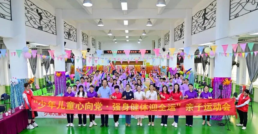 智财资本 “少年儿童心向党·强身健体迎全运”亲子运动会精彩回顾